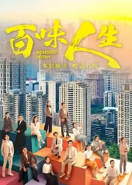繁华似锦