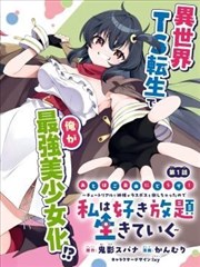 绝世神医